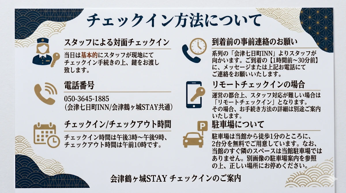 チェックインのご案内_JP