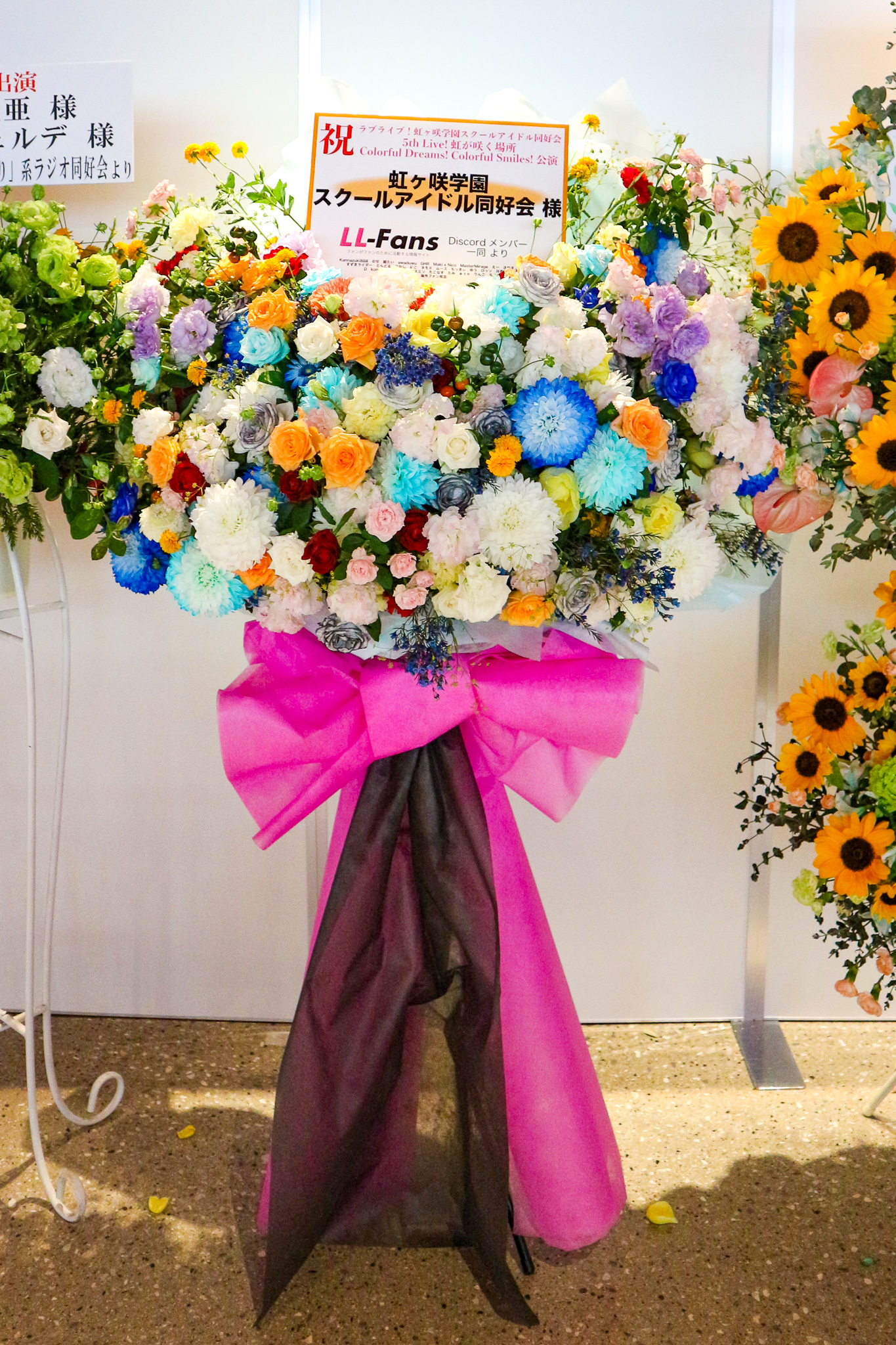 虹ヶ咲 5thライブ CDCS公演に祝花（フラスタ）を贈りました | LL-Fans