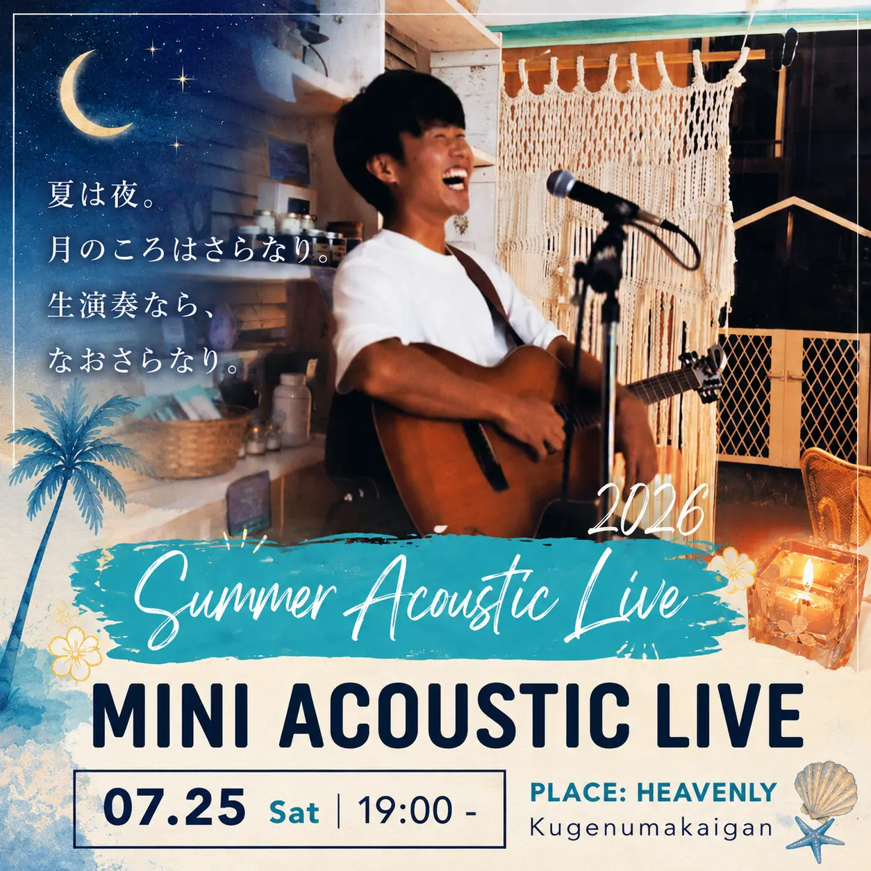 Summer Acoustic Live