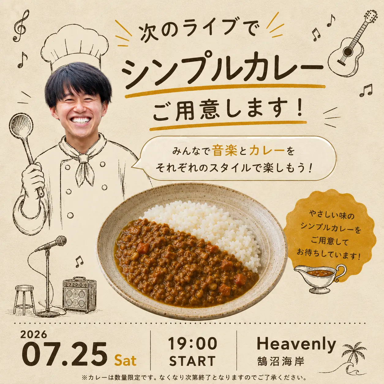 Summer Acoustic Curry & Candle Live - 3
