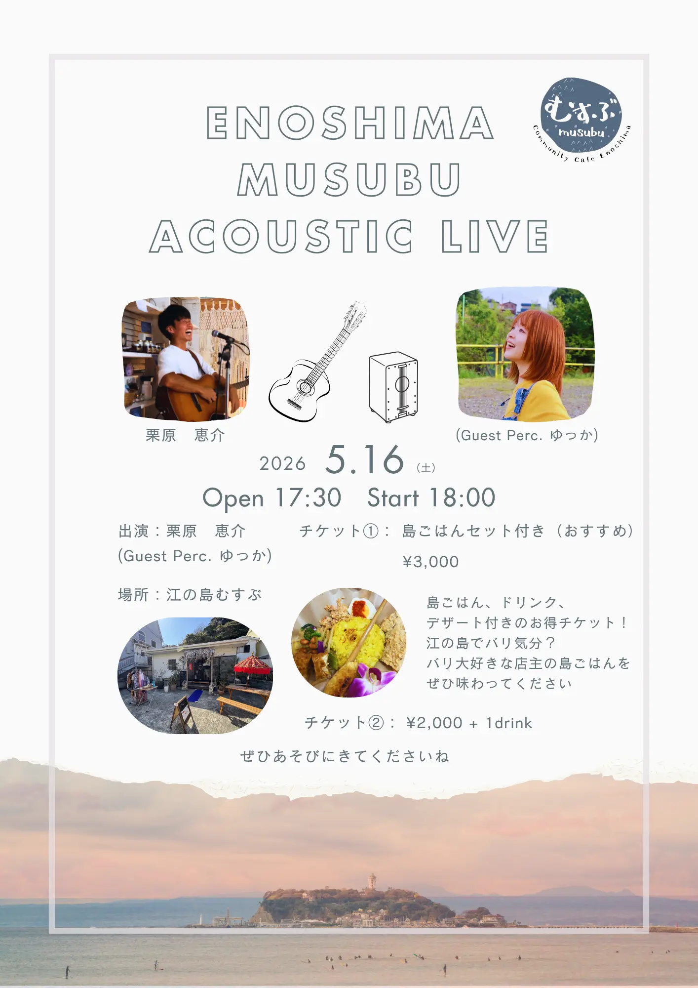 ENOSHIMA MUSUBU ACOUSTIC live