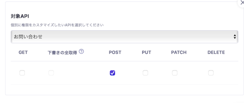 microcms api setting