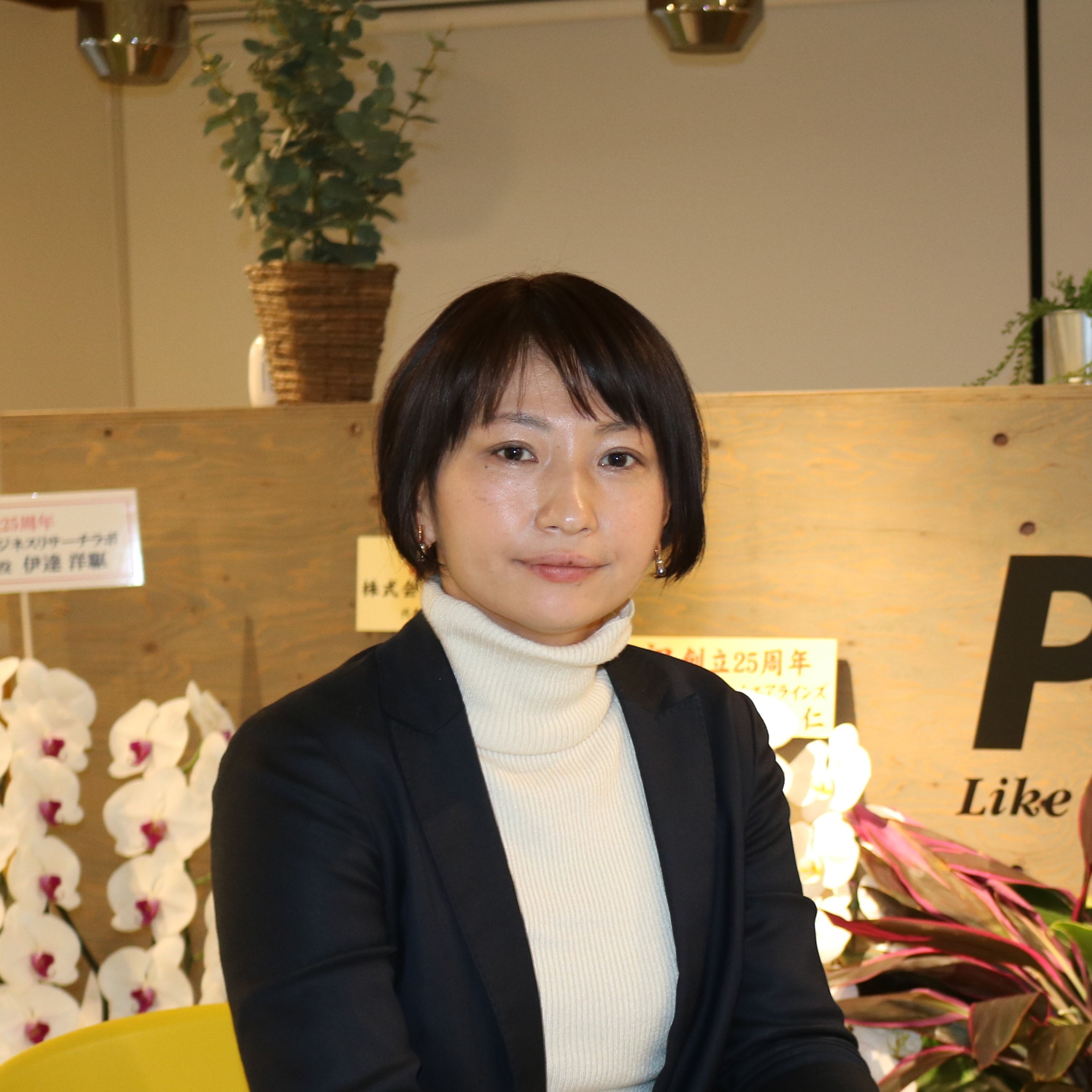 平原 葉子 さん