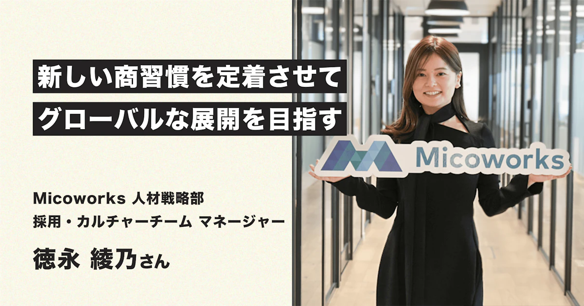 LINEを駆使したマーケティングでアジアNo.1を目指す|Micoworks