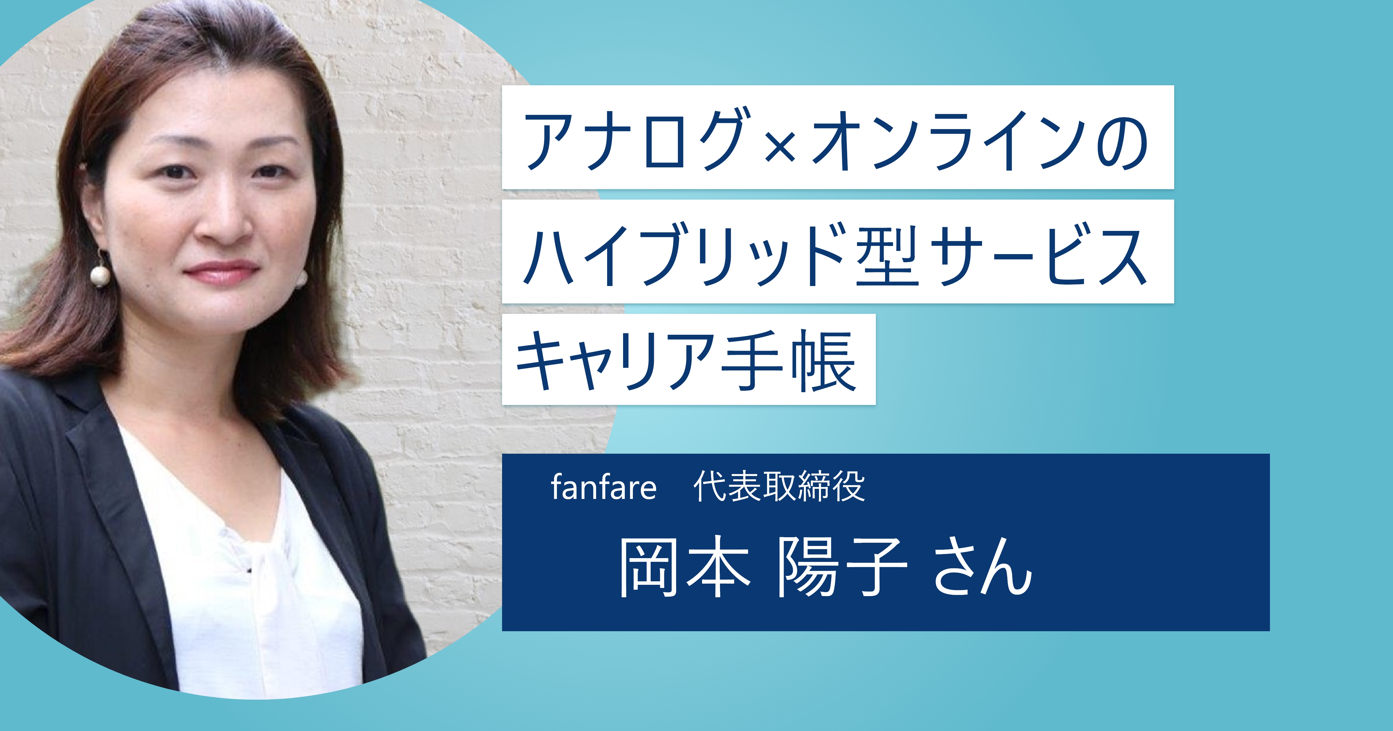 【キャリア手帳】1冊でキャリアも就活もサポート！ 自分の思いや情報をありったけ書き綴ろう
