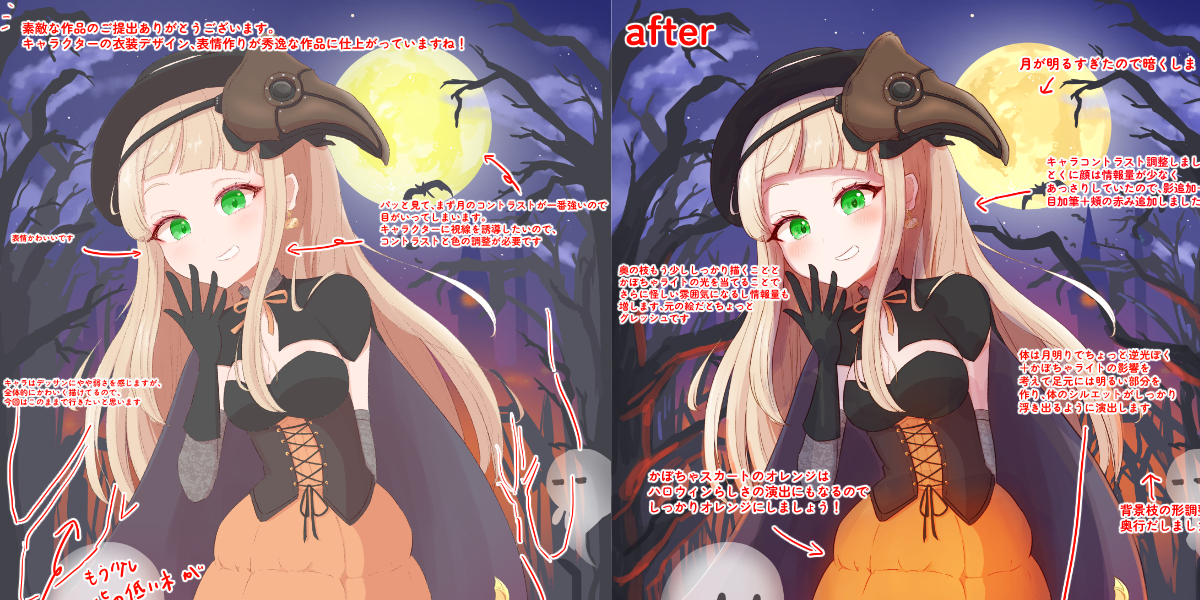 sessa】ハロウィンのキャラクターイラストの添削記事を公開しました