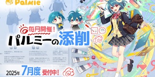 パルミー添削講師の活動をはじめました