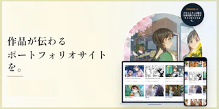 WEBサイトの制作と、そのあとの小さなお手伝い