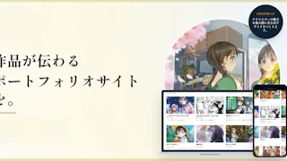 WEBサイトの制作と、そのあとの小さなお手伝い