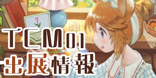 TSUTAYA CREATORS’MARKET Vol.1お品書きと在廊予定日の...