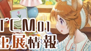 TSUTAYA CREATORS’MARKET Vol.1お品書きと在廊予定日の...