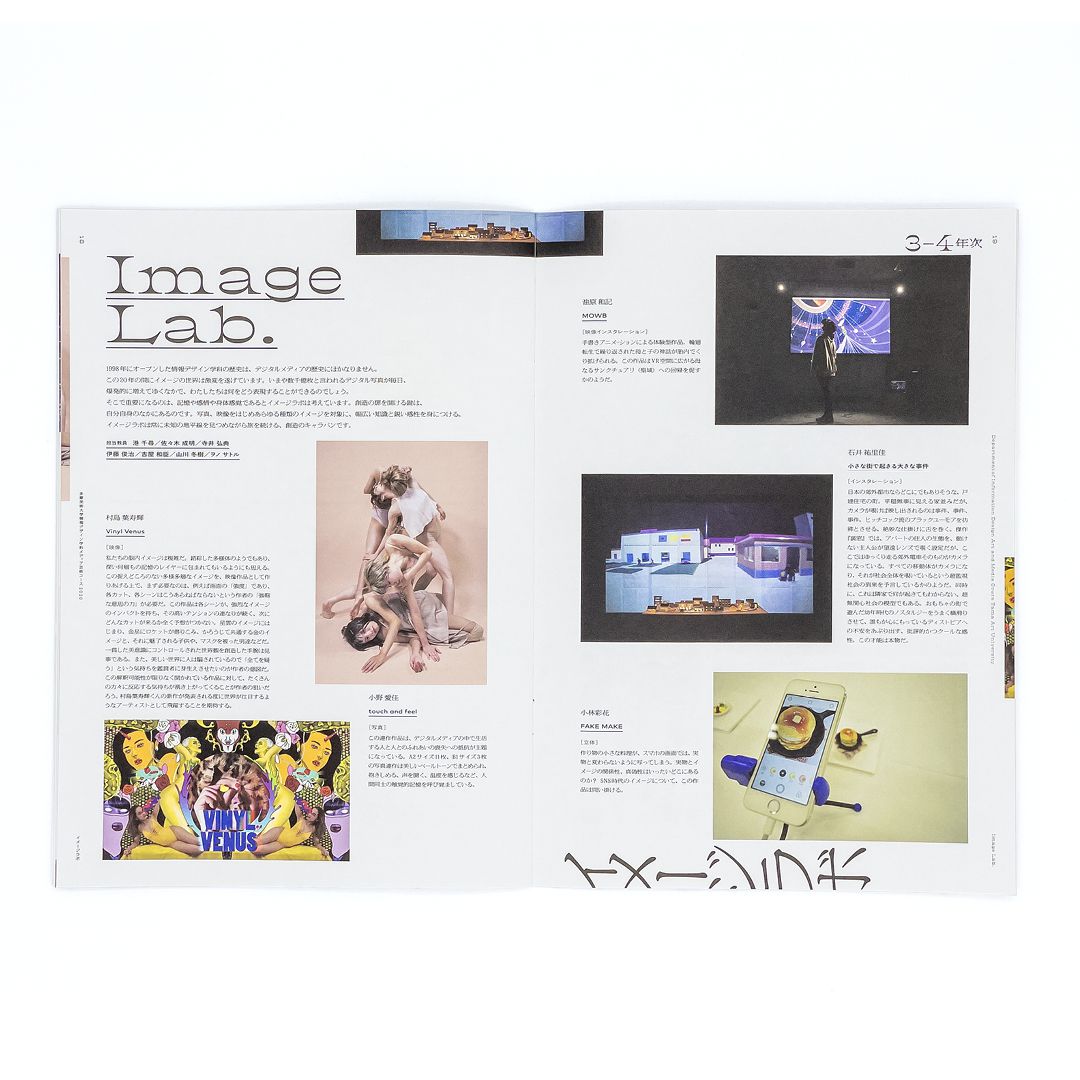 <p>多摩美術大学情報デザイン学科メディア芸術コース 2020</p>