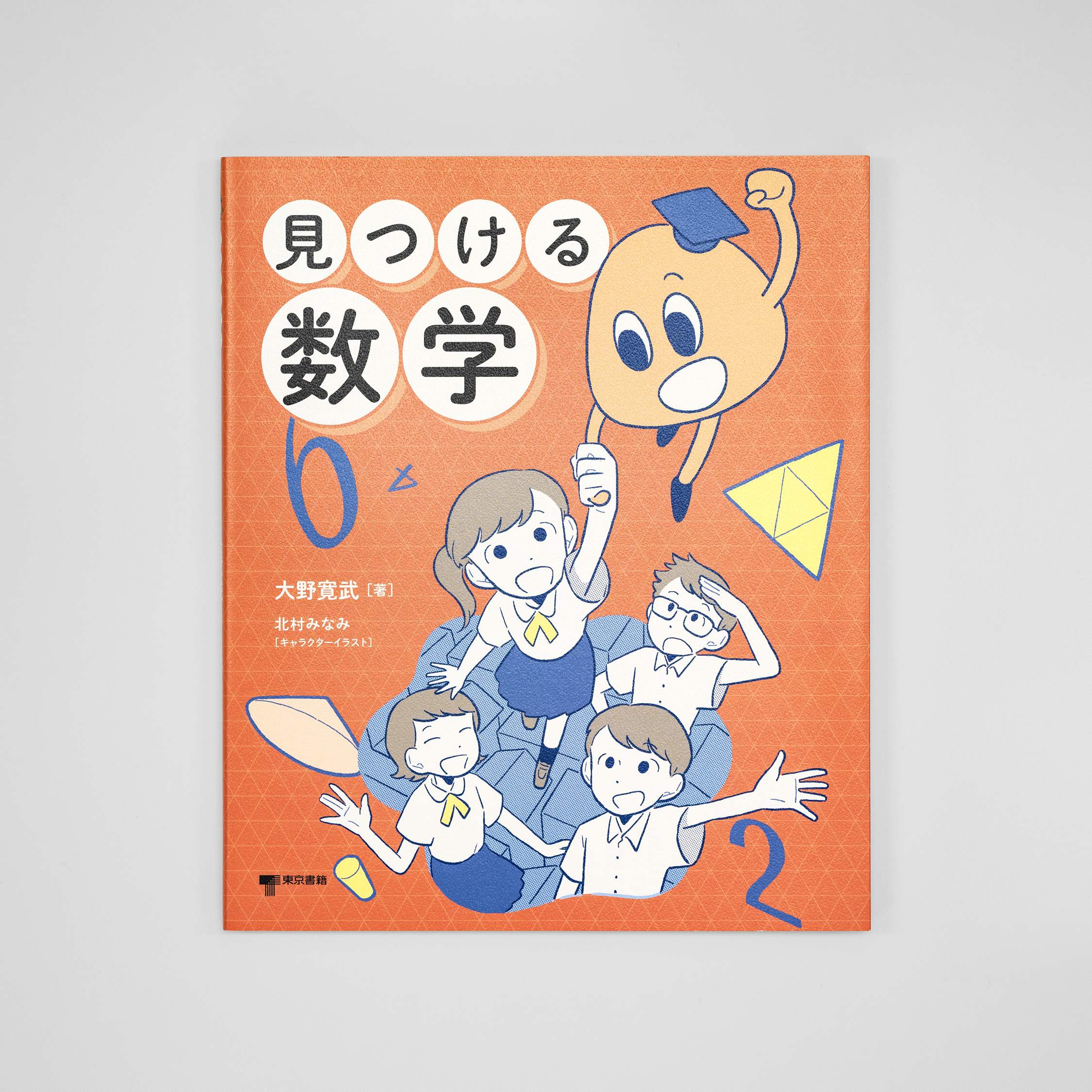 見つける数学｜nipponia