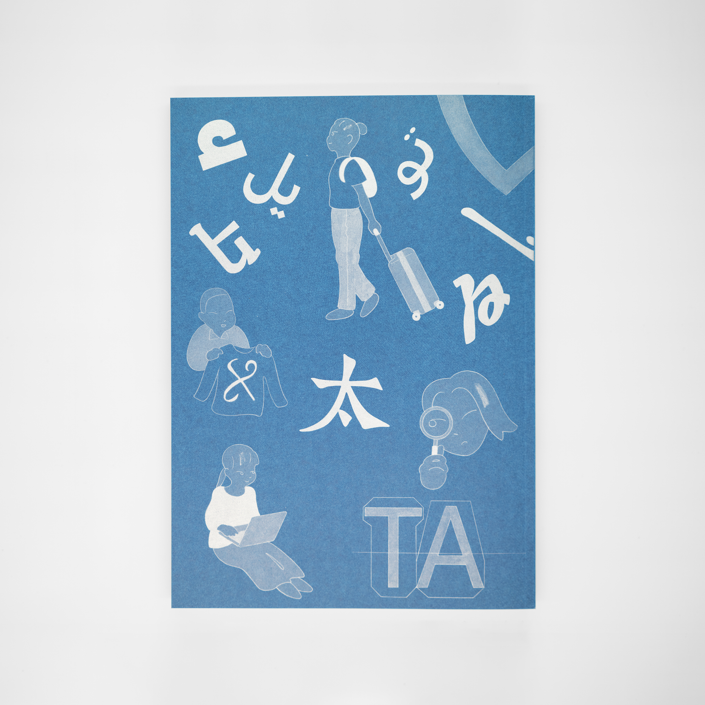 <p>越境する書体デザイナーたち 多言語フォントの制作プロセスを世界を見据えた働き方</p>