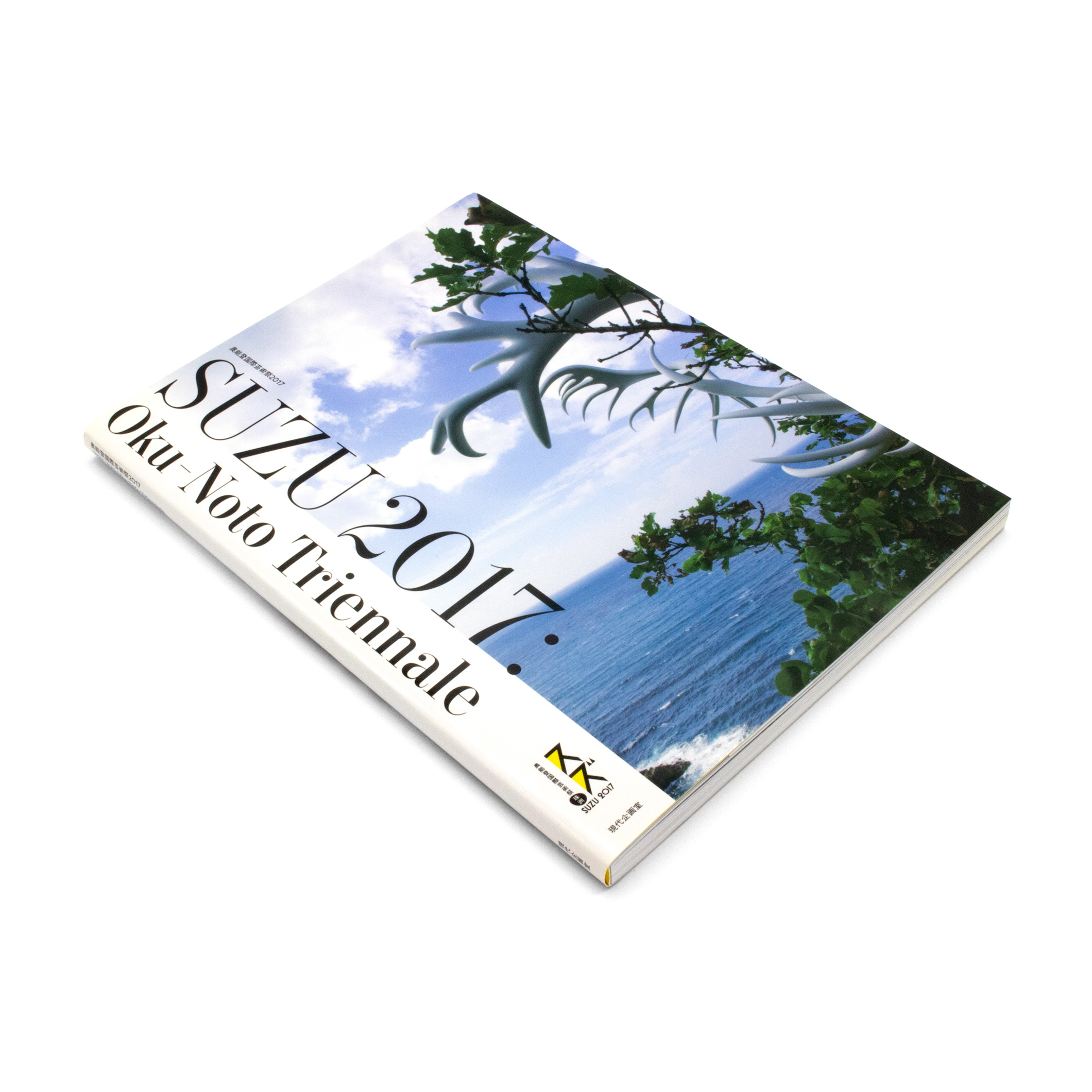 <p>奥能登国際芸術祭2017</p>