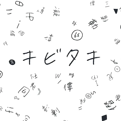 NPHキビタキ サムネイル