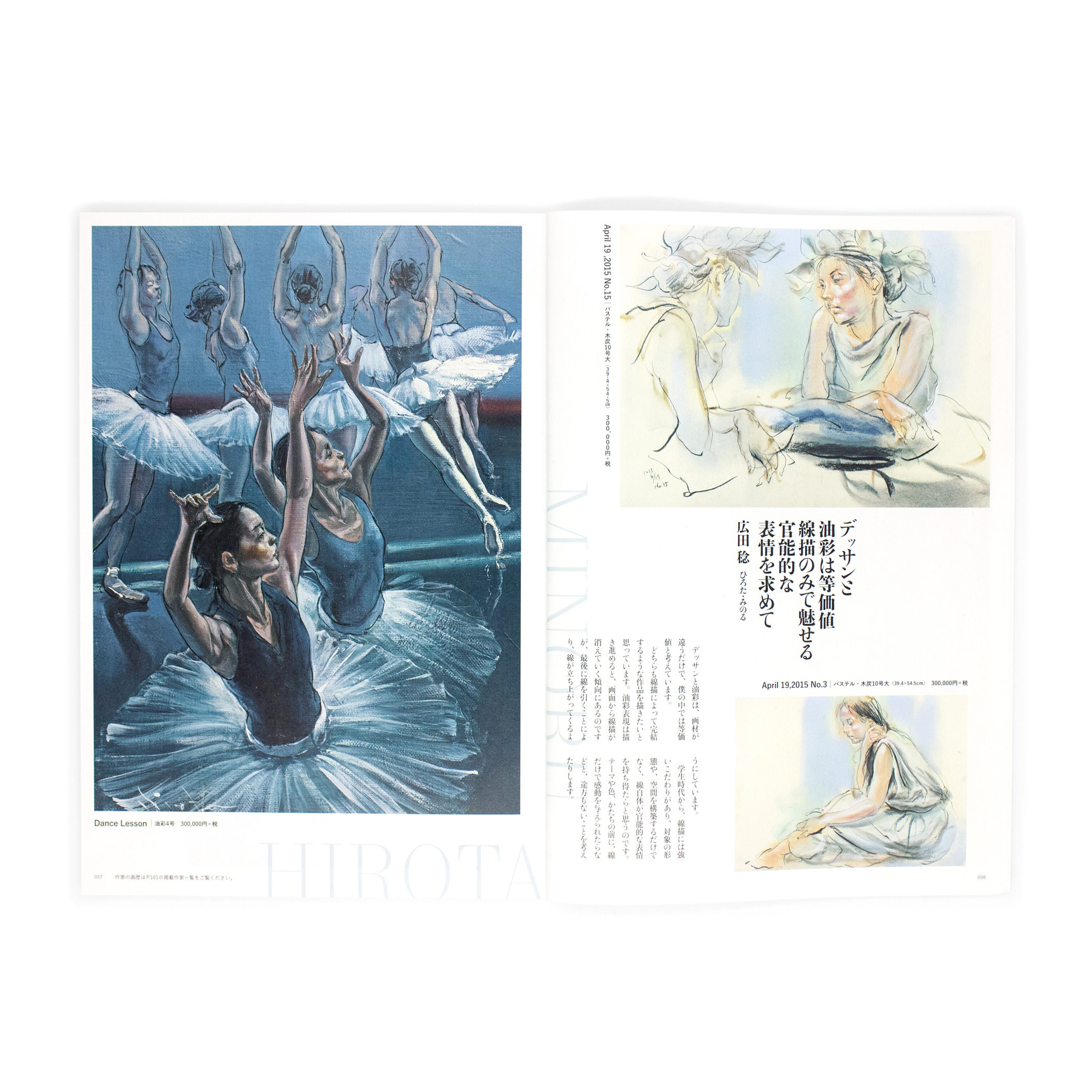 <p>一枚の繪　10・11月号</p>