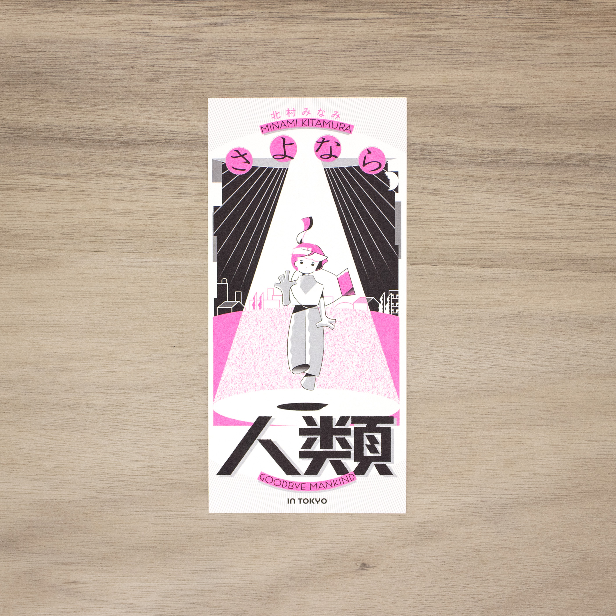 北村みなみ個展「さよなら人類」in TOKYO