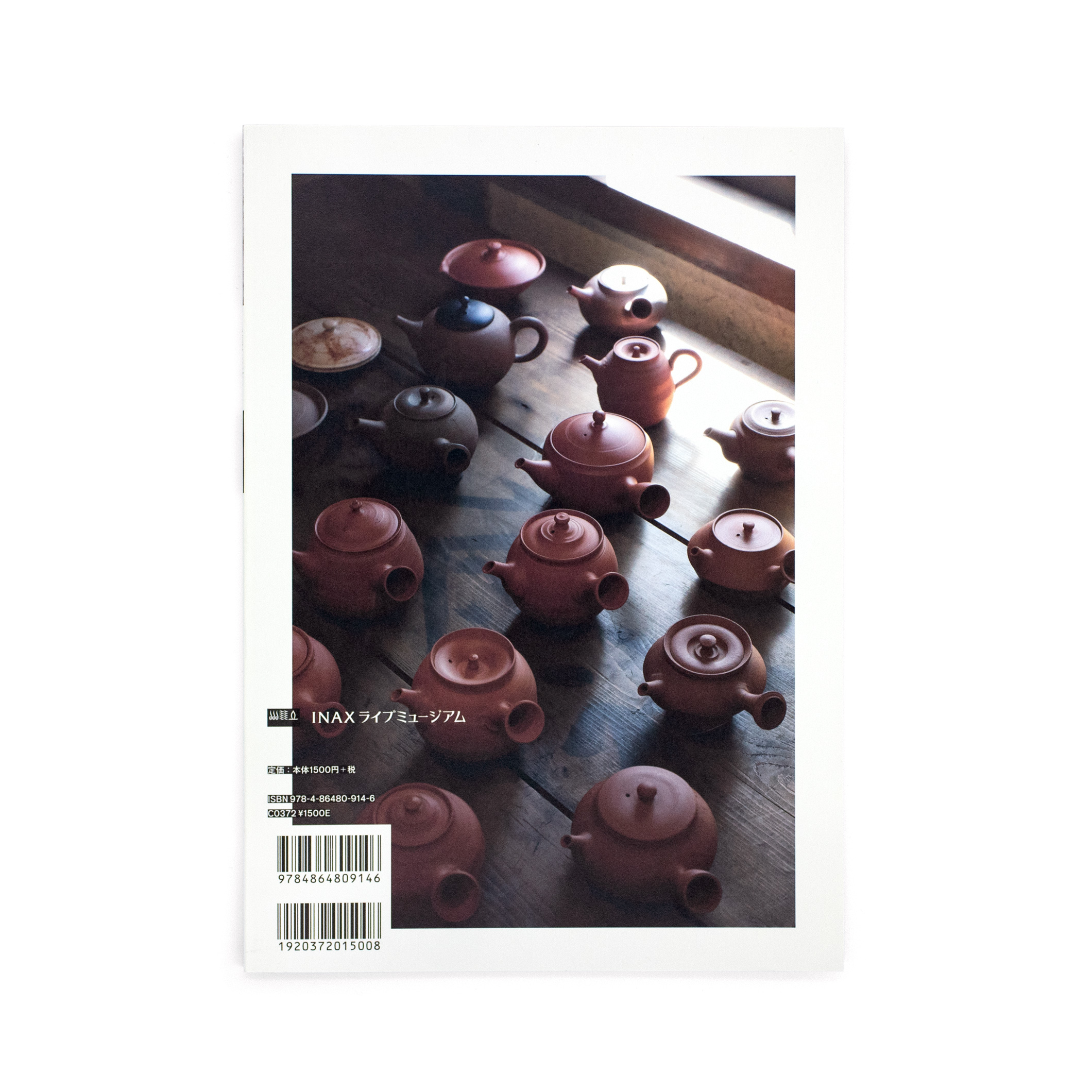 <p>急須でお茶を──宜興・常滑・急須めぐり</p>