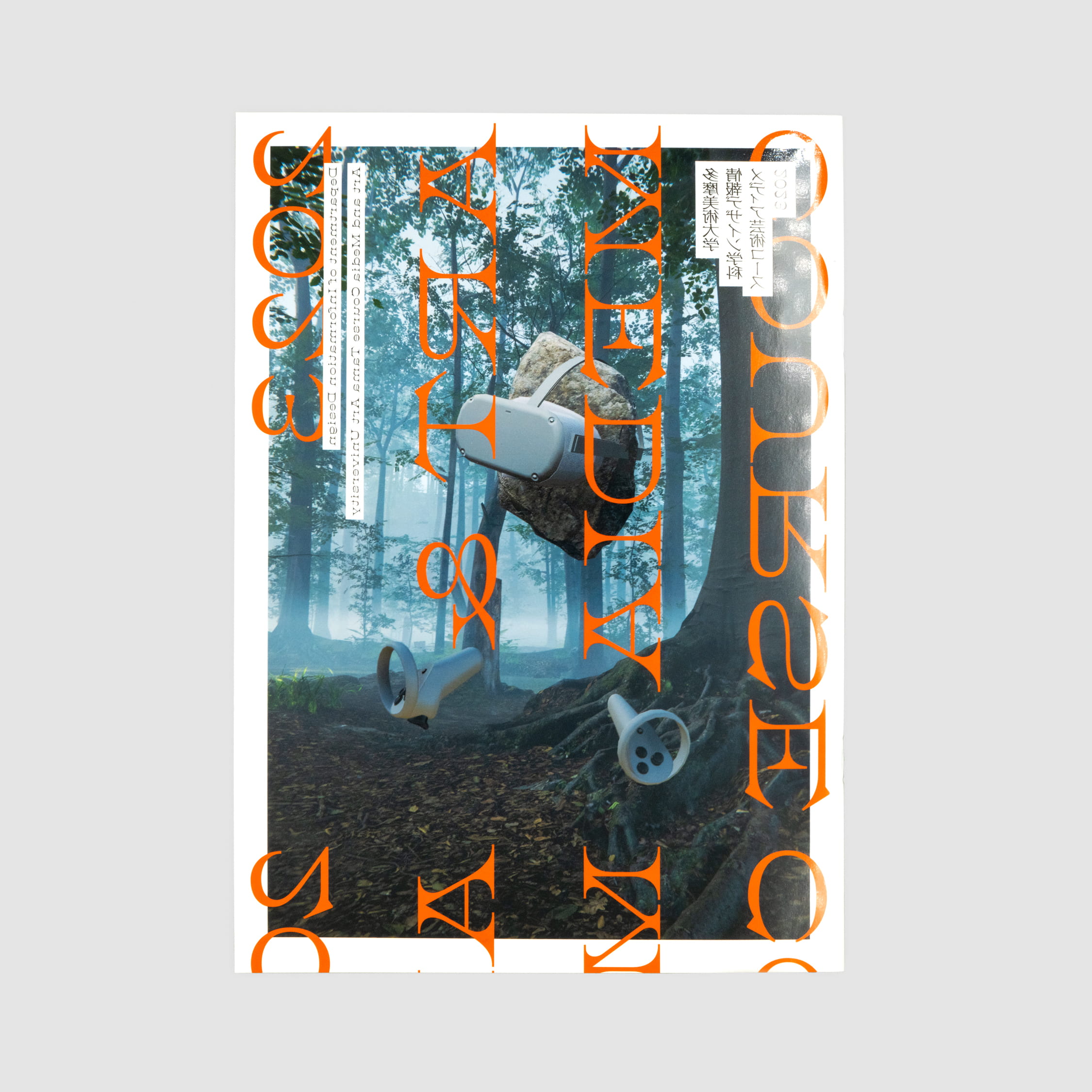 <p>多摩美術大学情報デザイン学科メディア芸術コース 2023</p>