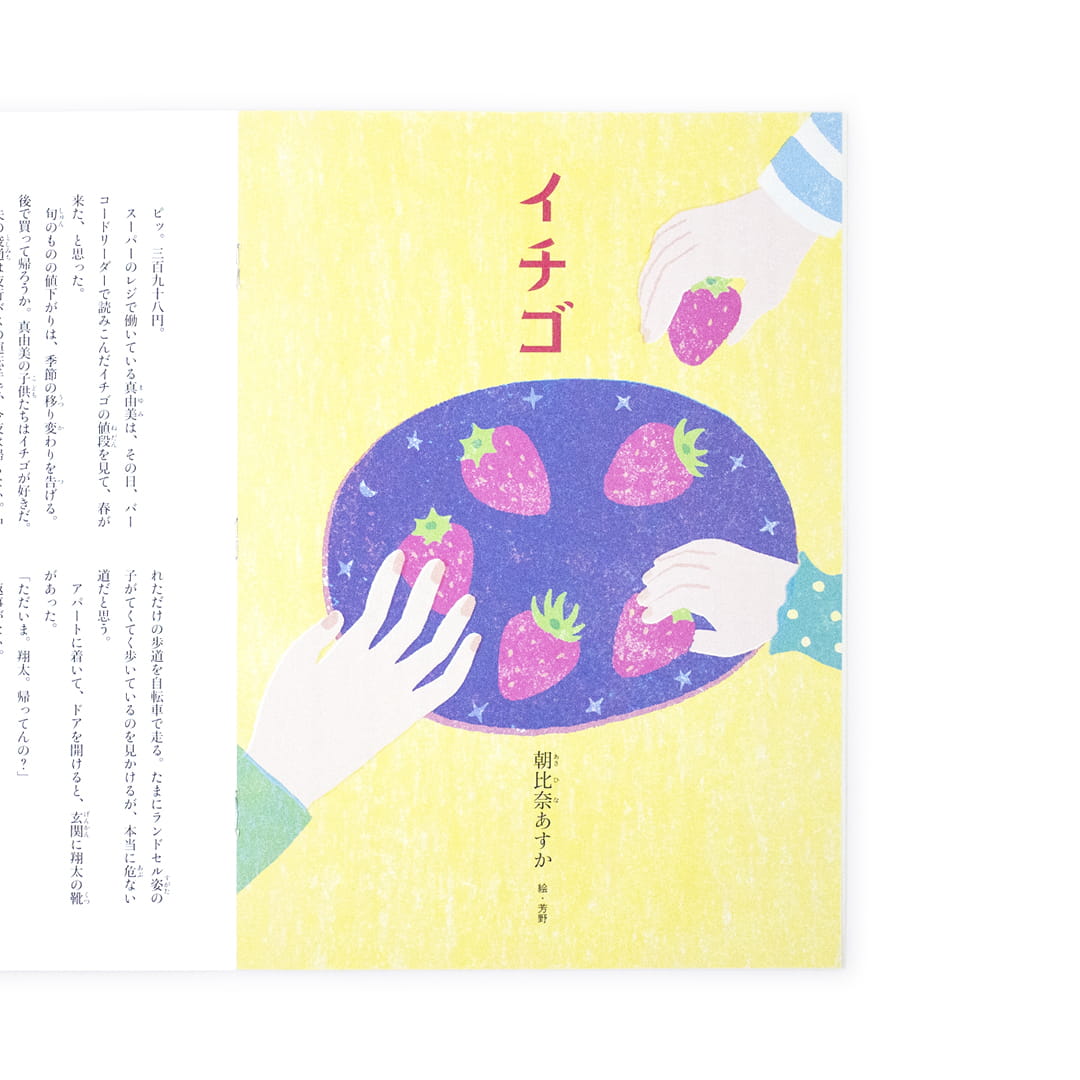 <p>青いスピン：創刊号（2022年 秋）</p>