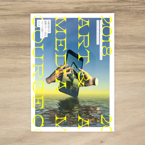 多摩美術大学情報デザイン学科メディア芸術コース 2018 サムネイル