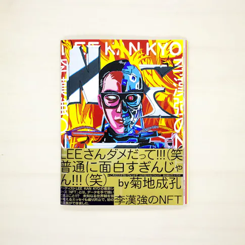 李漢強(LEE KAN KYO)のNFT サムネイル