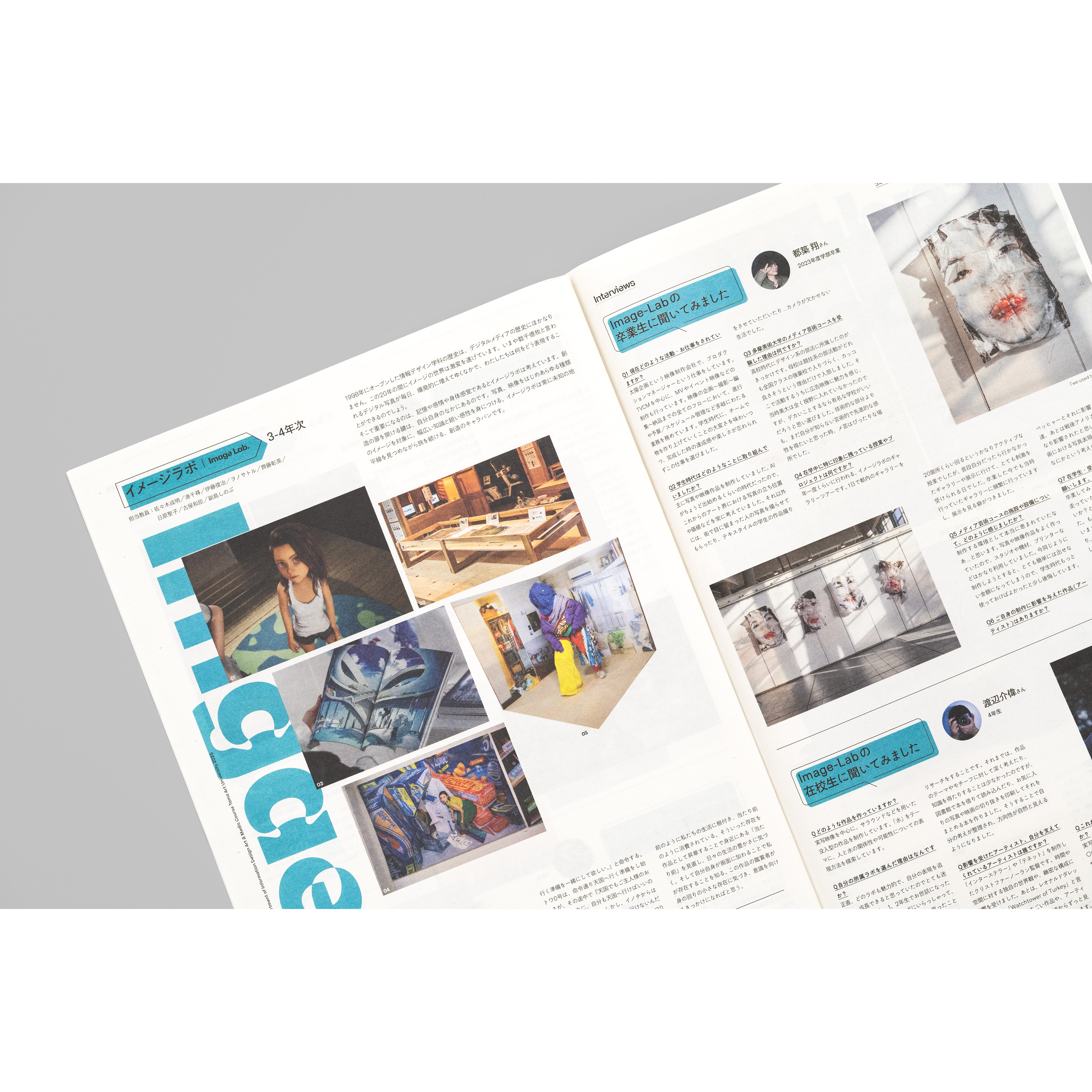 <p>多摩美術大学 情報デザイン学科 <br>メディア芸術コース パンフレット 2025</p>