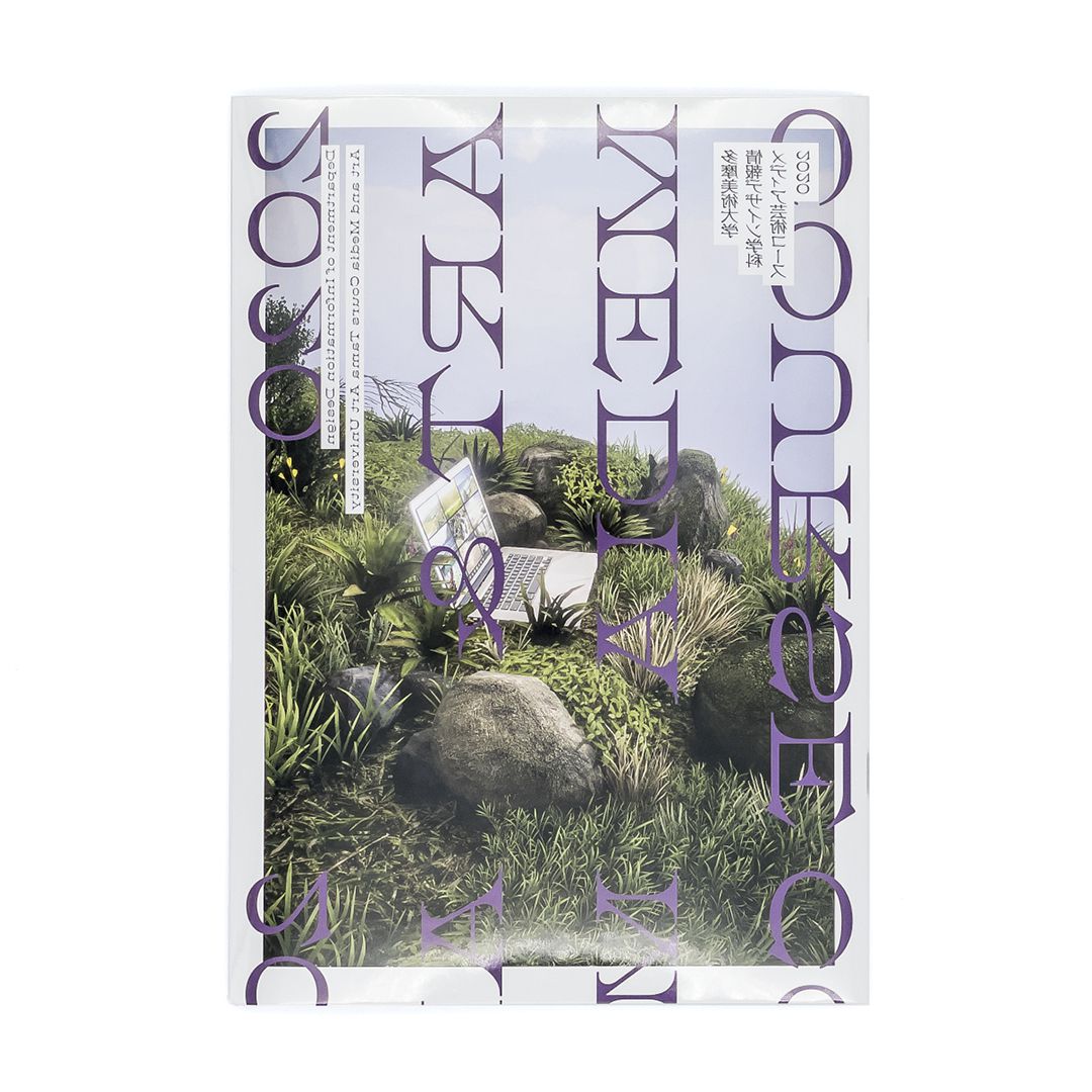 <p>多摩美術大学情報デザイン学科メディア芸術コース 2020</p>