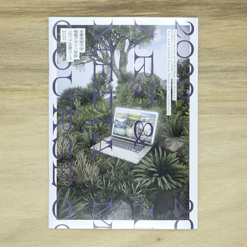 多摩美術大学情報デザイン学科メディア芸術コース 2020 サムネイル