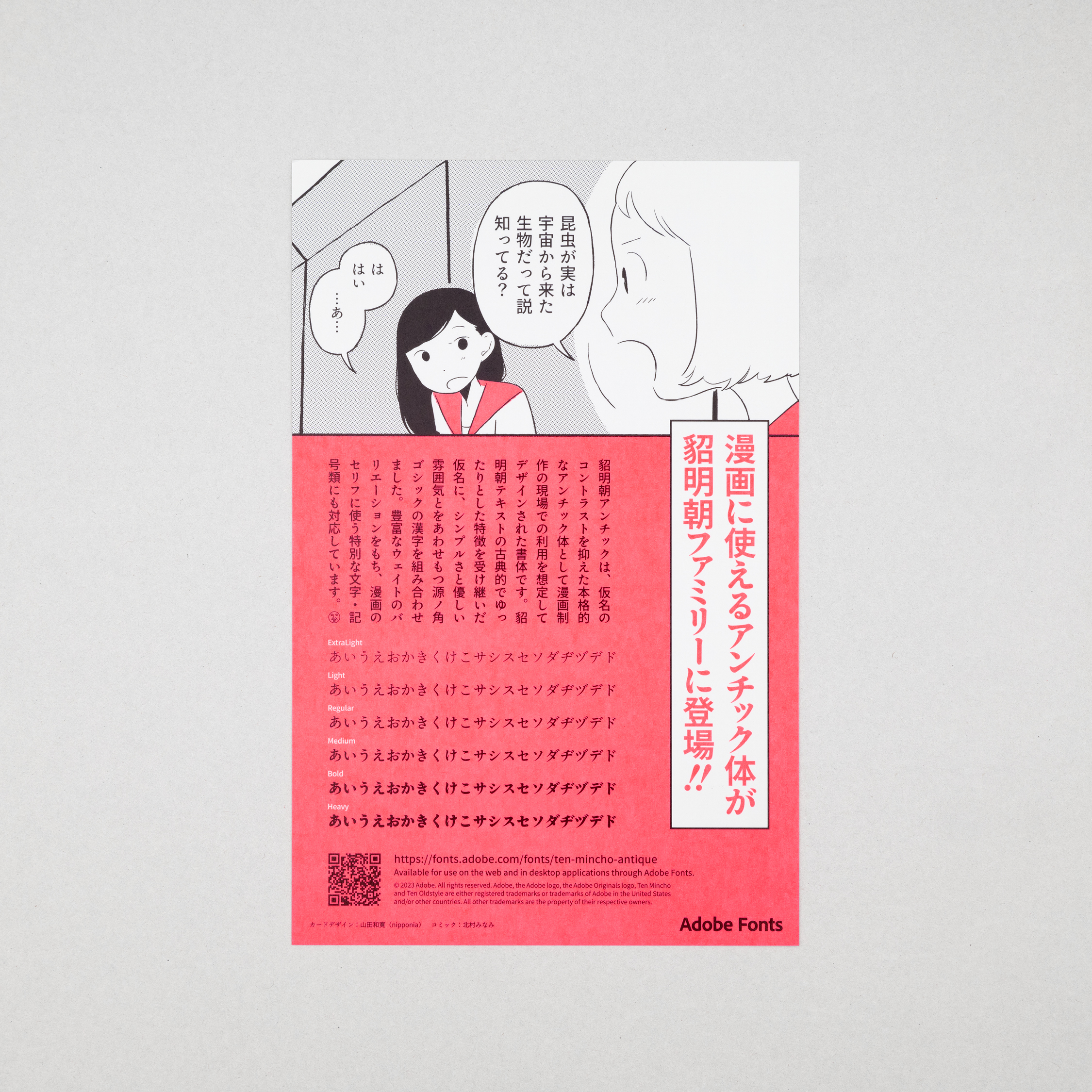 <p>『ワーズ・アタック！』</p>