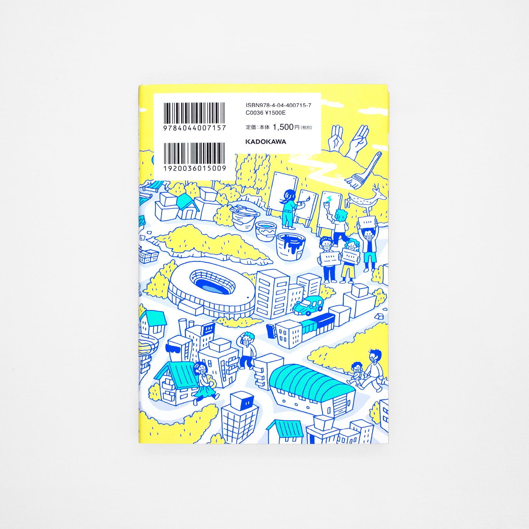 <p>ぼくはウーバーで捻挫し、山でシカと闘い、水俣で泣いた</p>