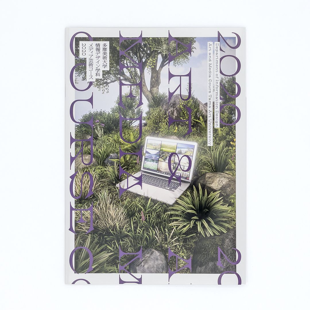 <p>多摩美術大学情報デザイン学科メディア芸術コース 2020</p>