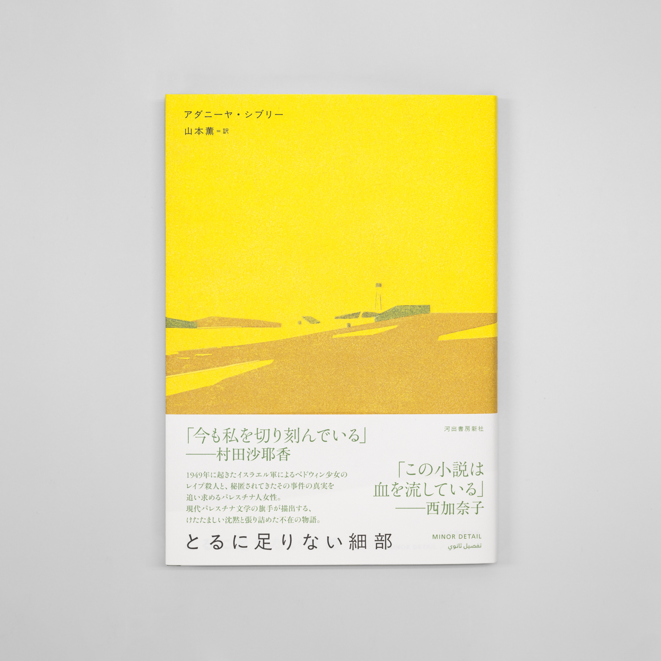 とるに足りない細部 サムネイル