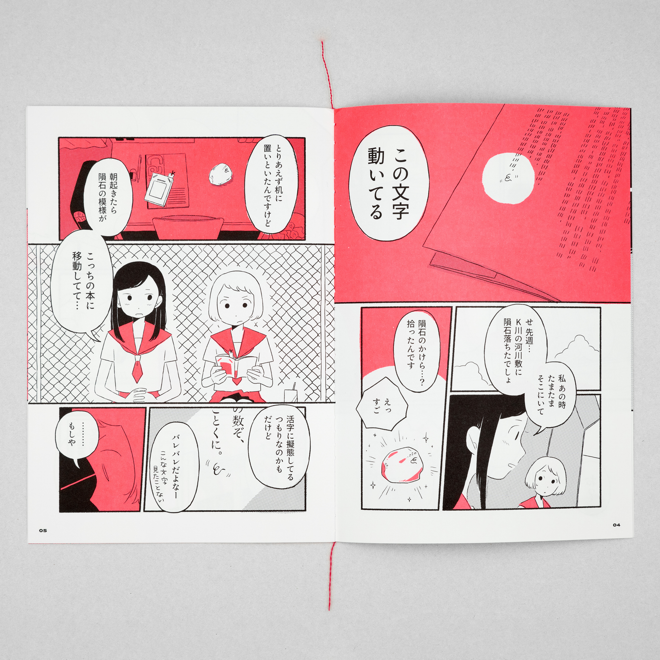 <p>『ワーズ・アタック！』</p>