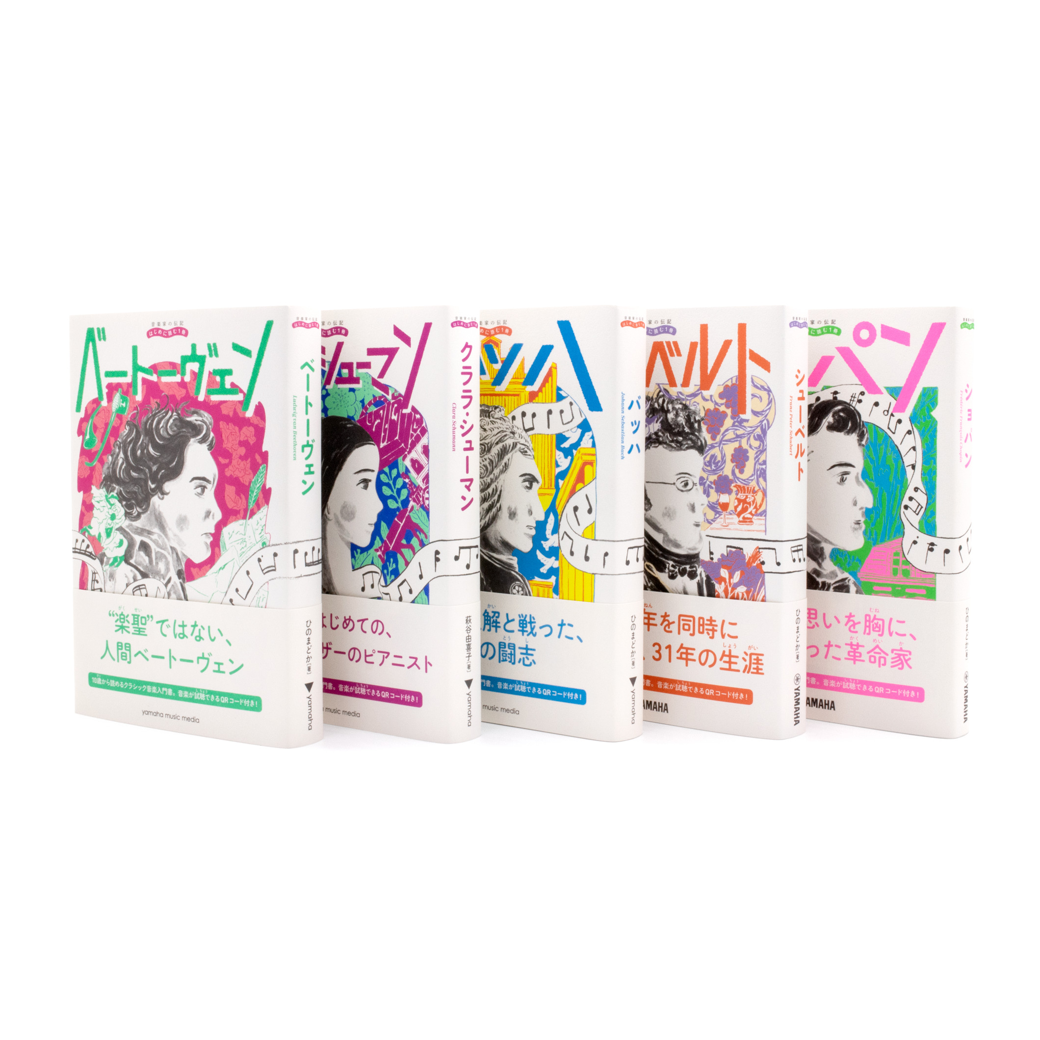 <p>音楽家の伝記 はじめに読む1冊：ベートーヴェン</p>