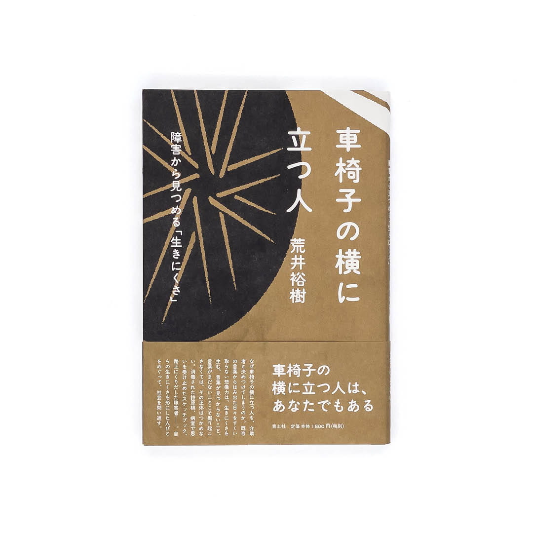 <p>車椅子の横に立つ人</p>