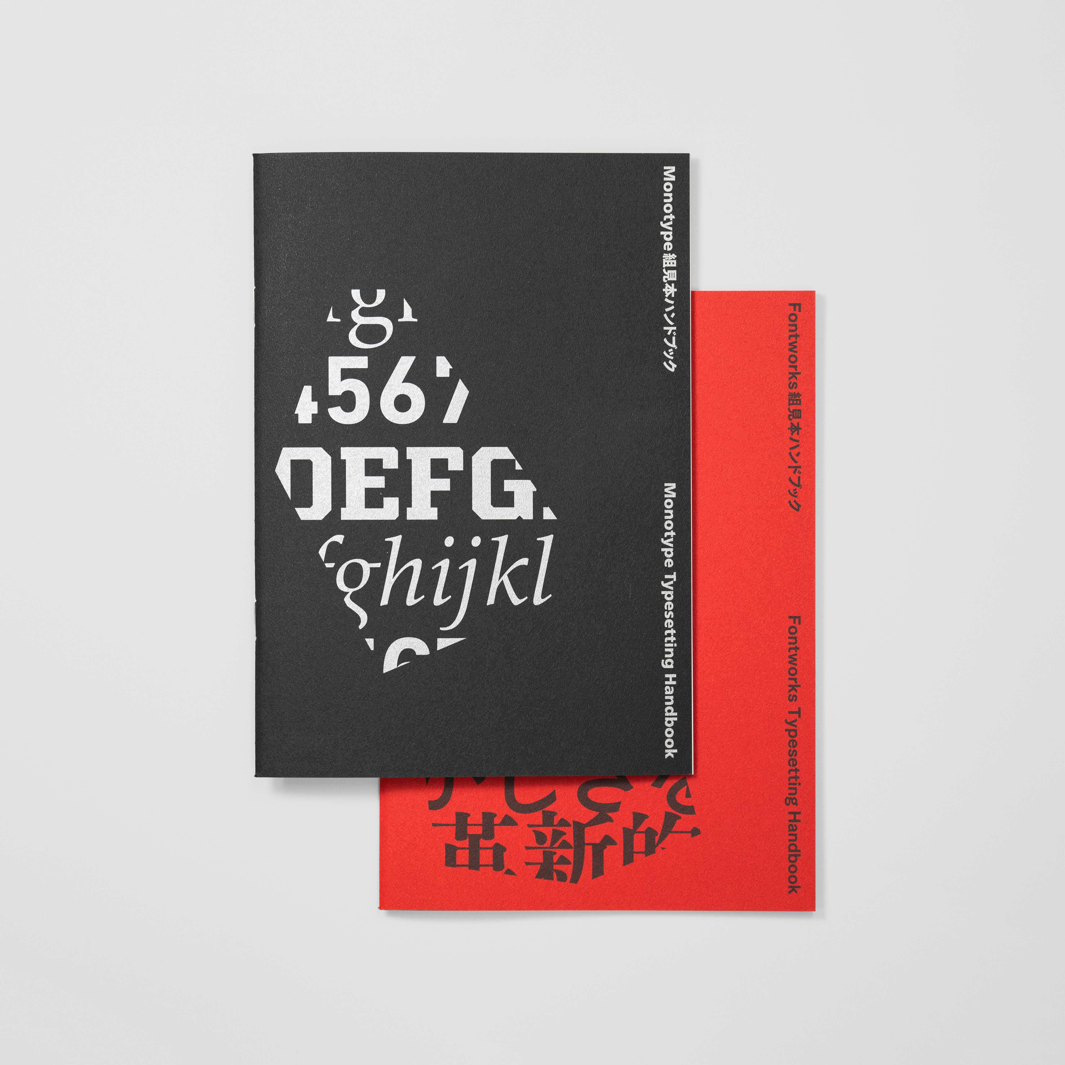 Monotype / Fontworks組見本ハンドブック サムネイル