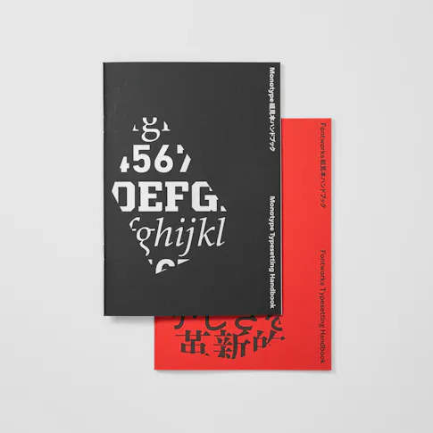 Monotype / Fontworks組見本ハンドブック サムネイル
