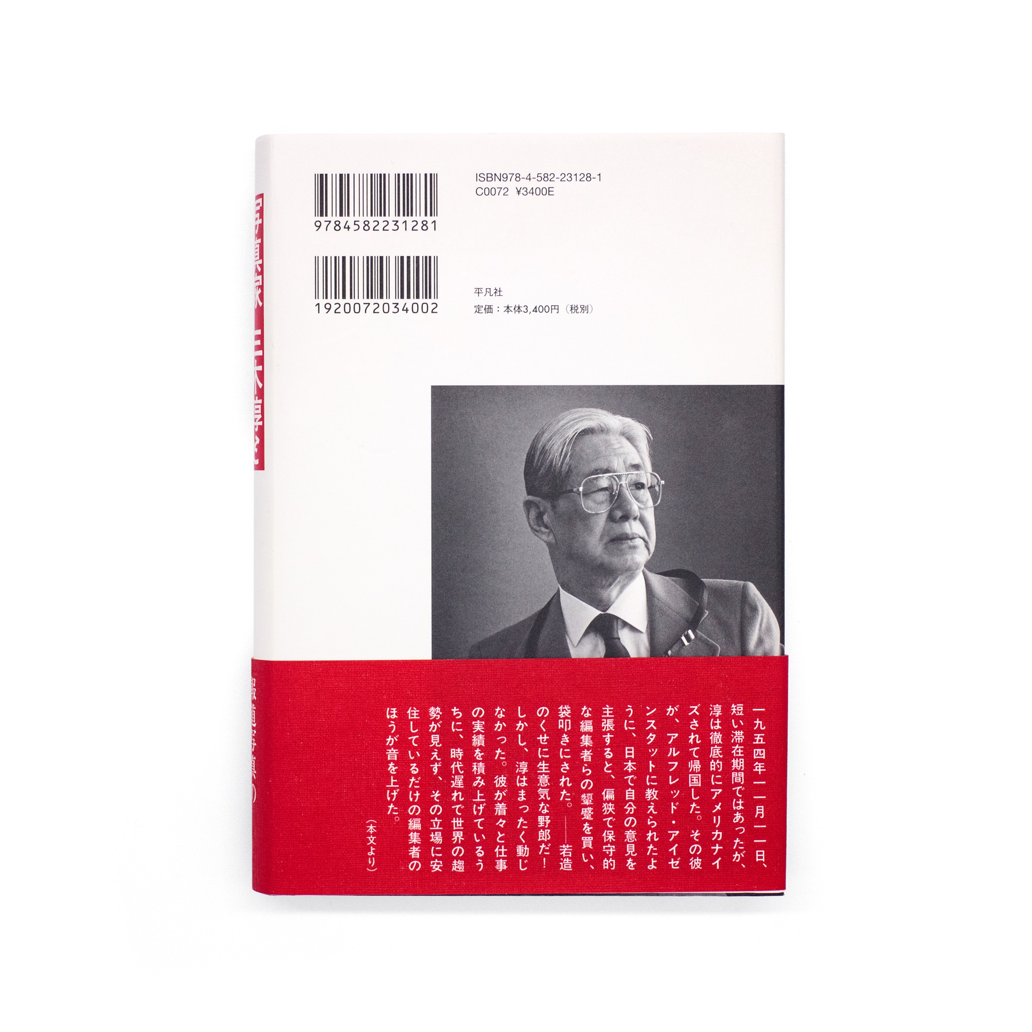 <p>写真家　三木淳と「ライフ」の時代</p>