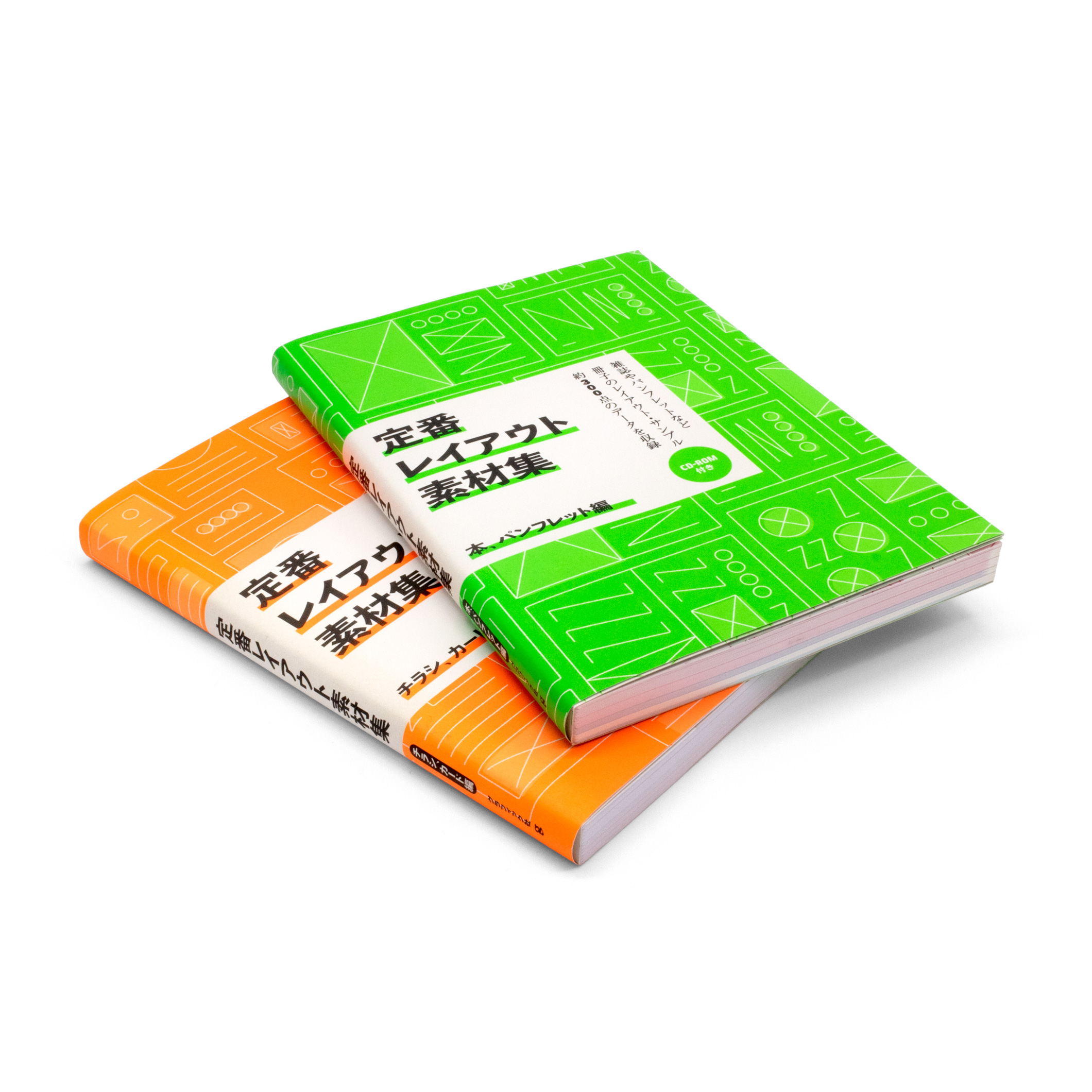<p>定番レイアウト素材集：本、パンフレット編</p>