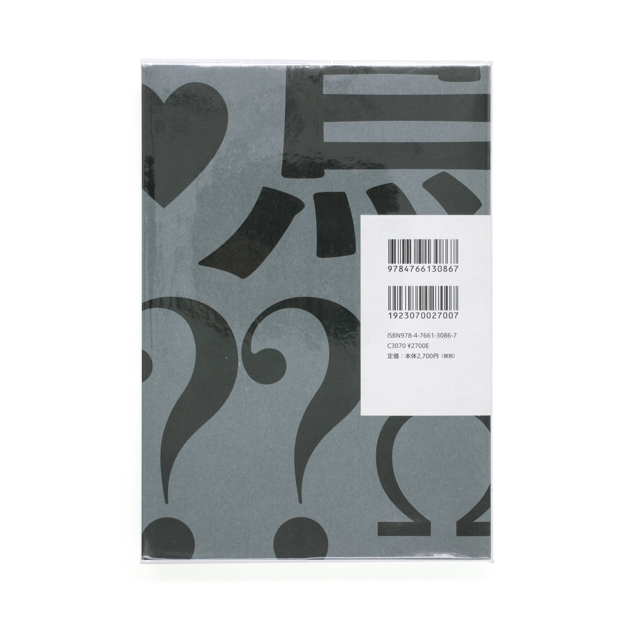 <p>定番フォント・ガイドブック</p>