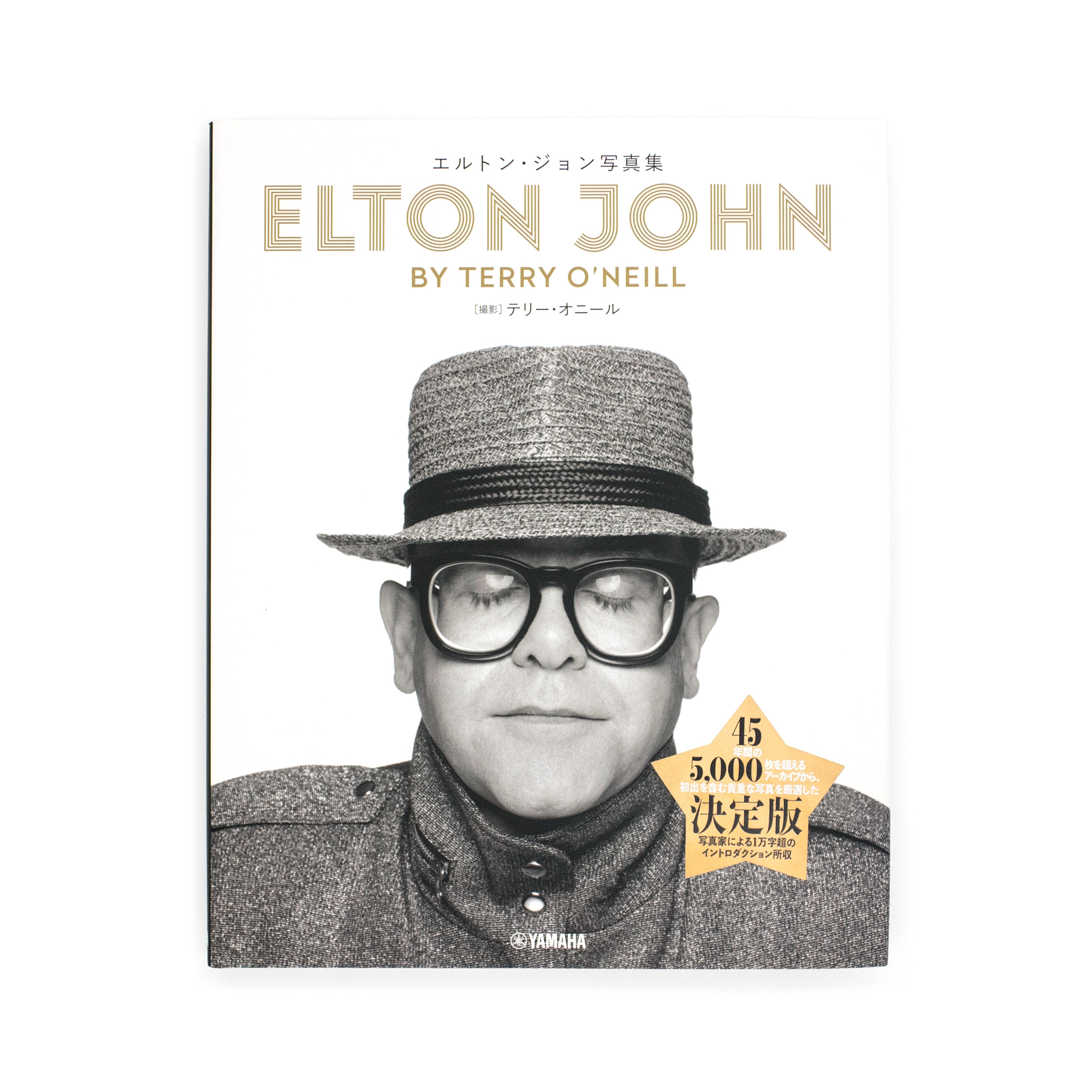 <p>エルトン・ジョン写真集</p>