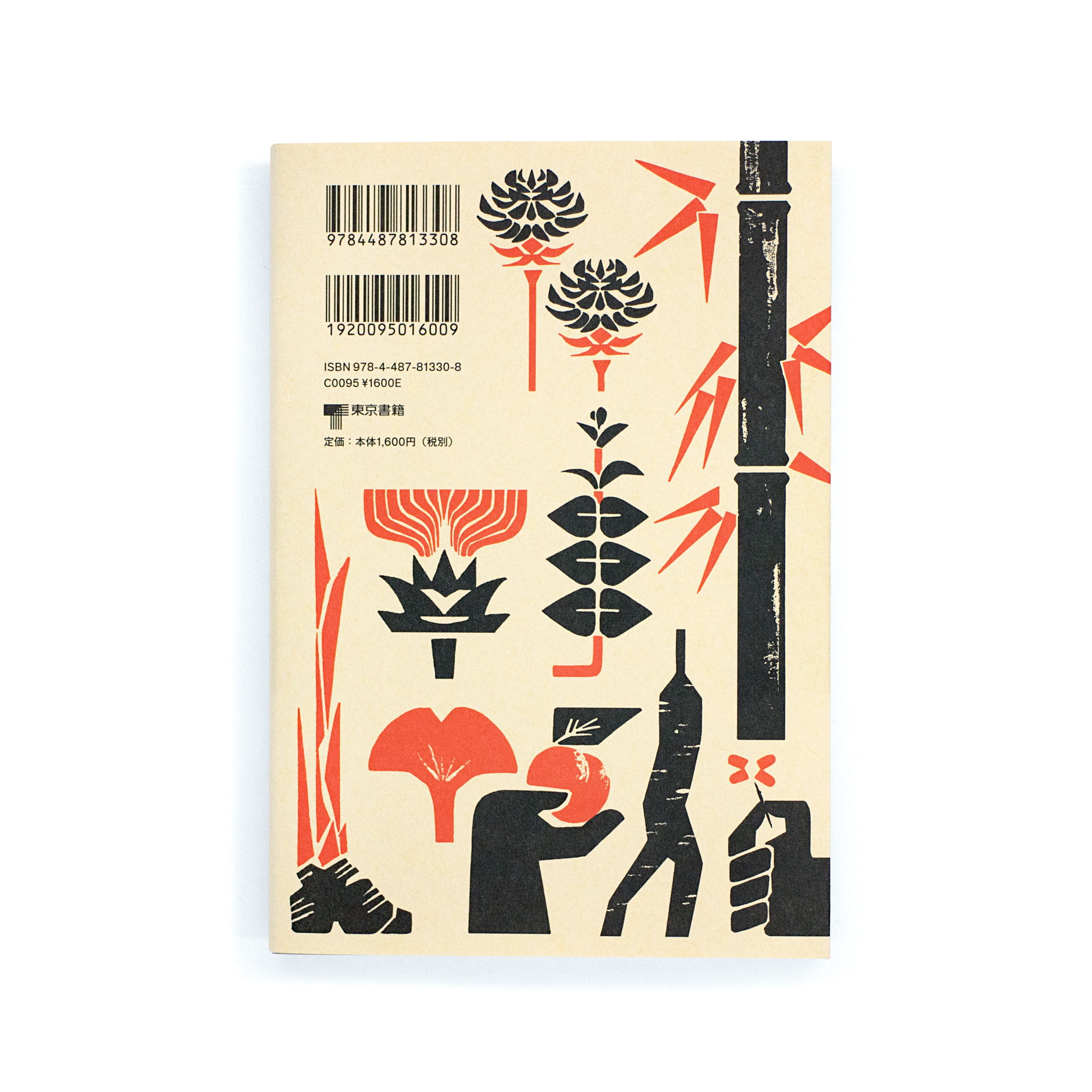 <p>身近なくすり歳時記</p>