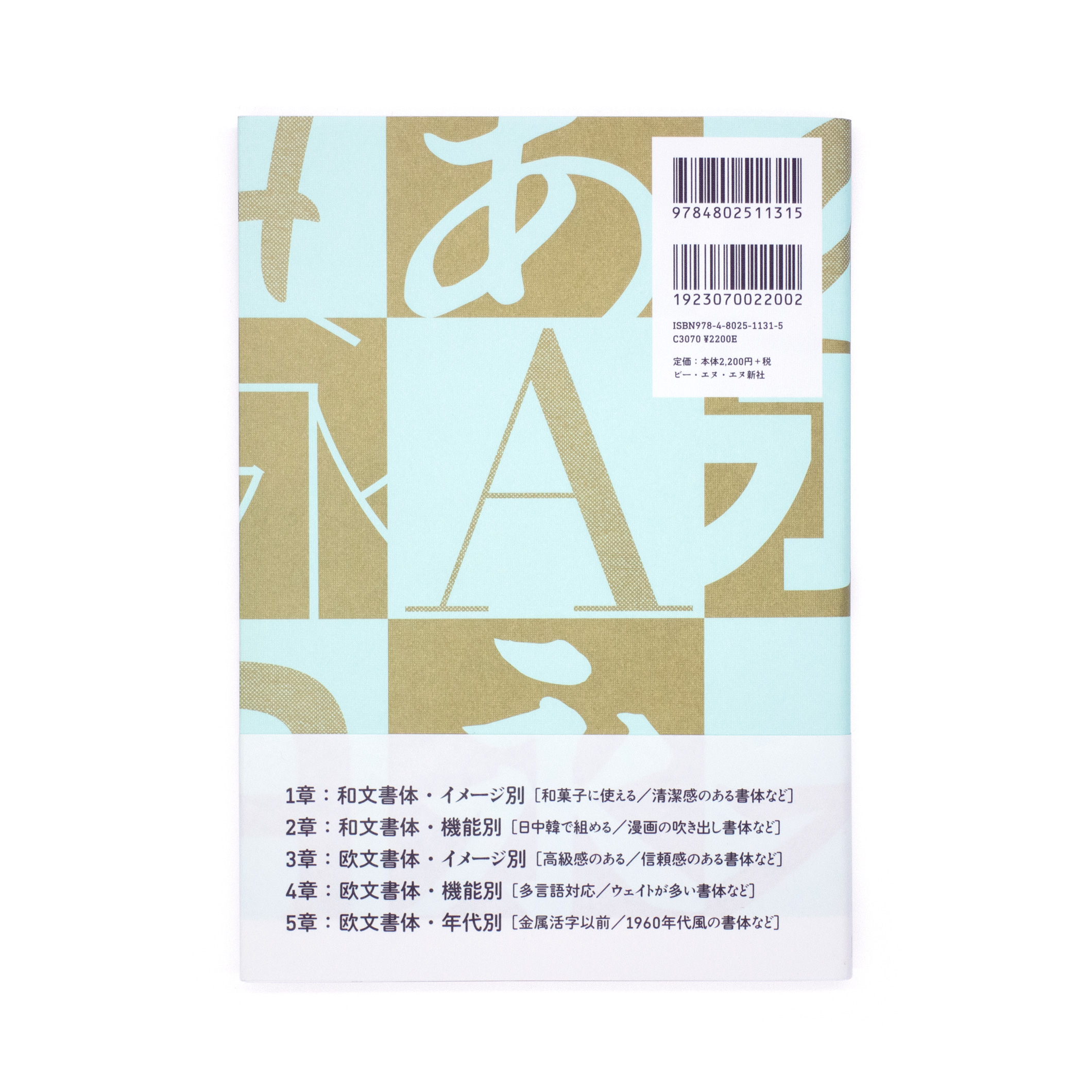 <p>目的で探すフォント見本帳</p>