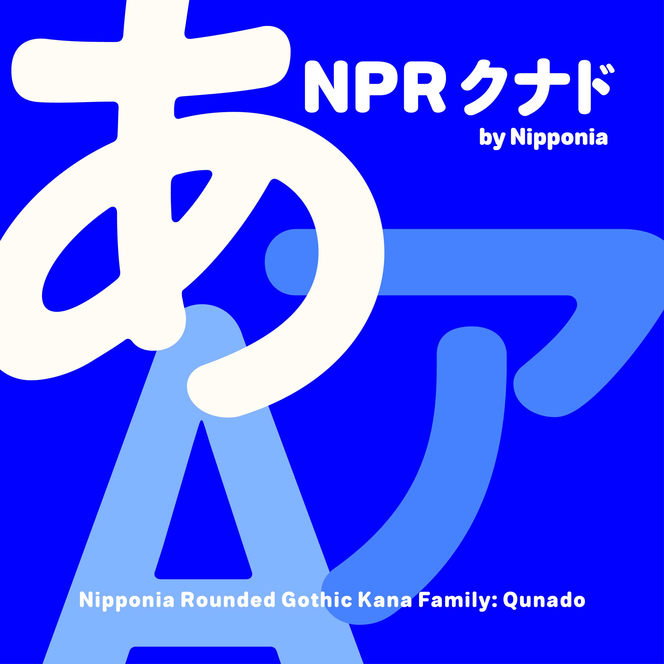 <p>NPR クナド Kn2</p>