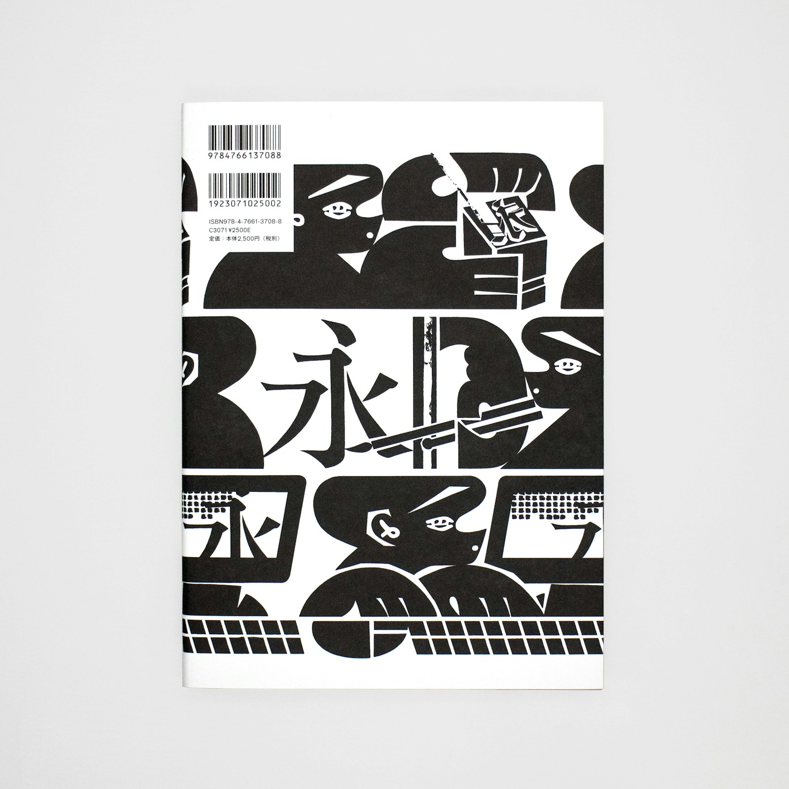 <p>書体のよこがお:時代と発想でよみとく書体ガイド</p>