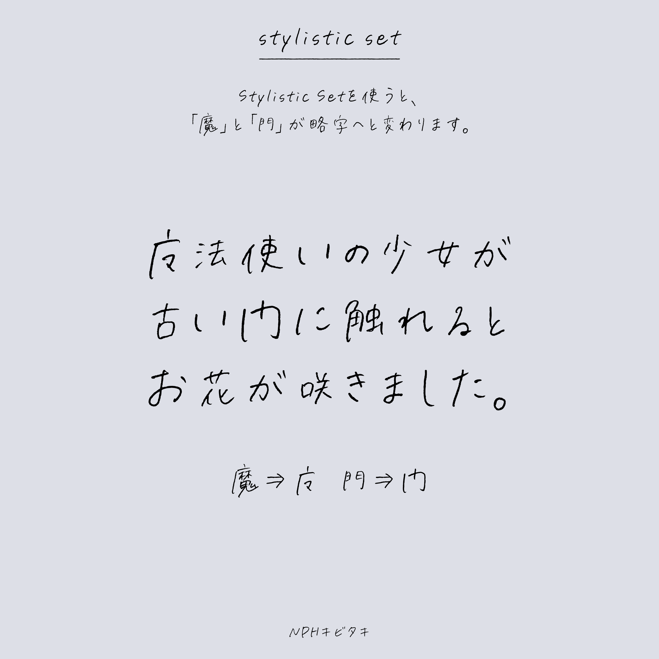 <p>NPHキビタキ</p>