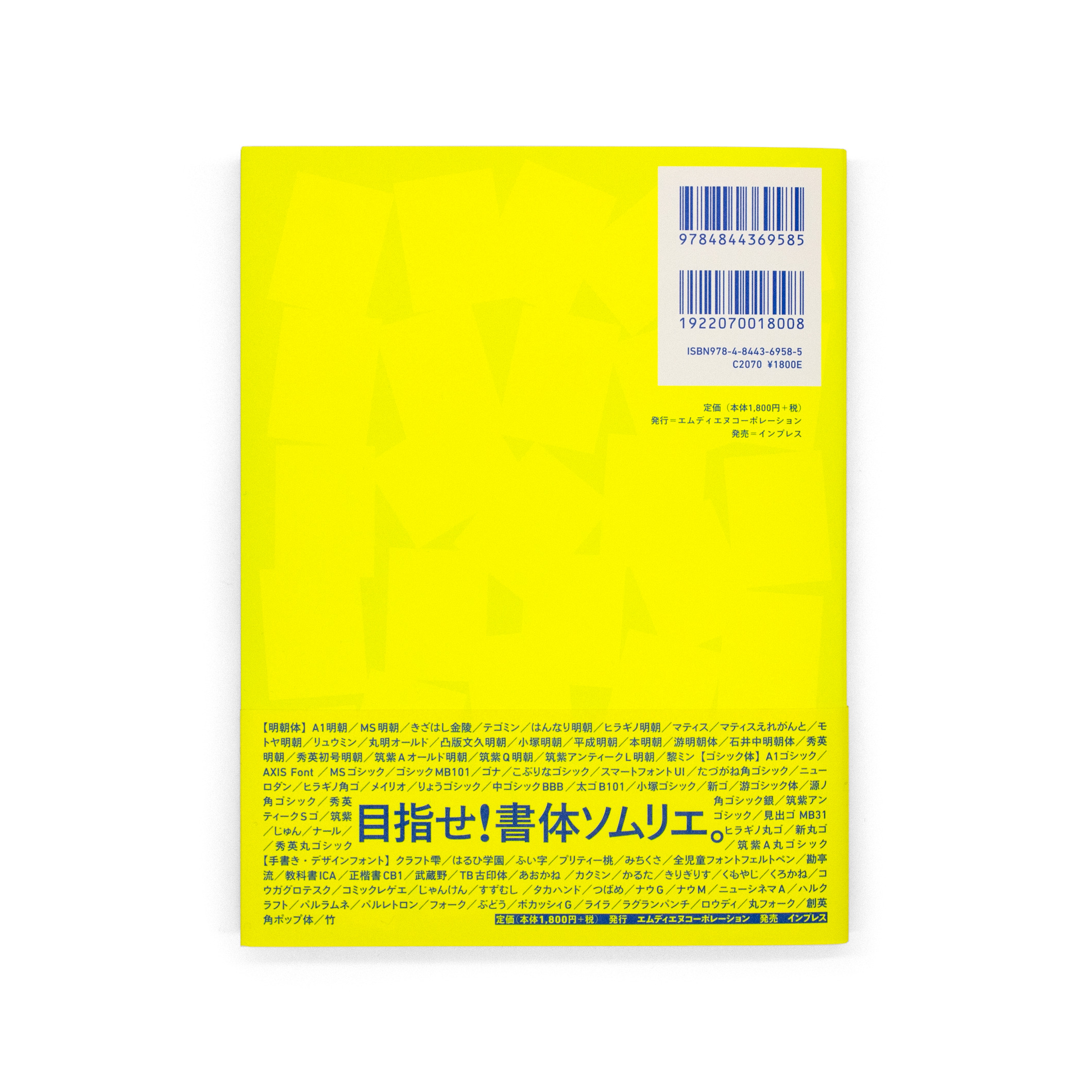<p>『愛のあるユニークで豊かな書体。』：フォントかるたのフォント読本</p>
