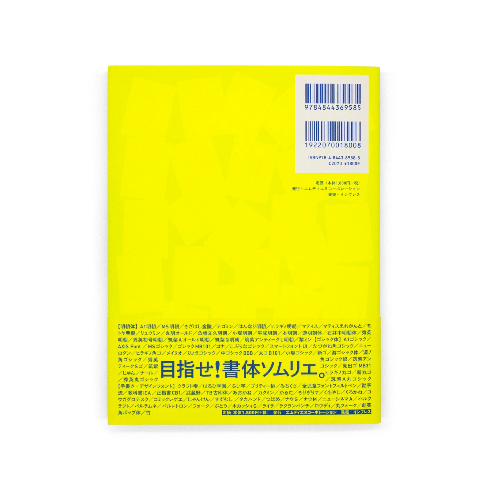<p>『愛のあるユニークで豊かな書体。』:フォントかるたのフォント読本</p>